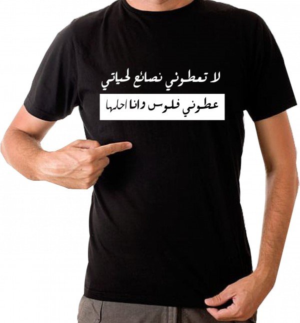 Customized T-Shirt Unisex